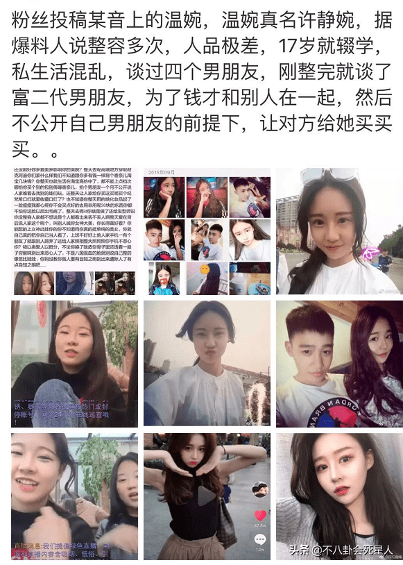 翻车的7位网红:辛巴作假口碑崩盘,罗聪抄袭许嵩还反咬一口_刘思瑶