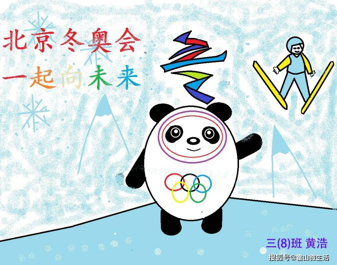冬季奥运会电脑绘画图片