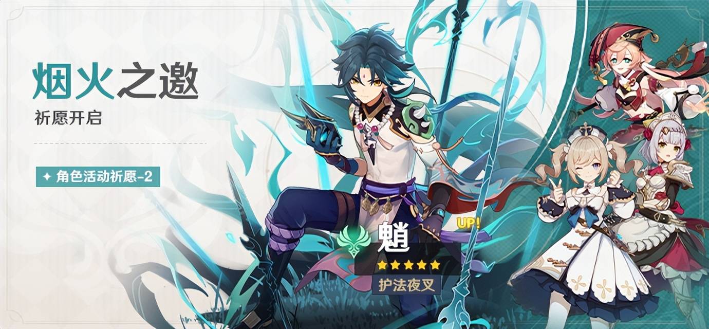 原神27版本角色祈愿卡池分析夜兰魈谁值得抽