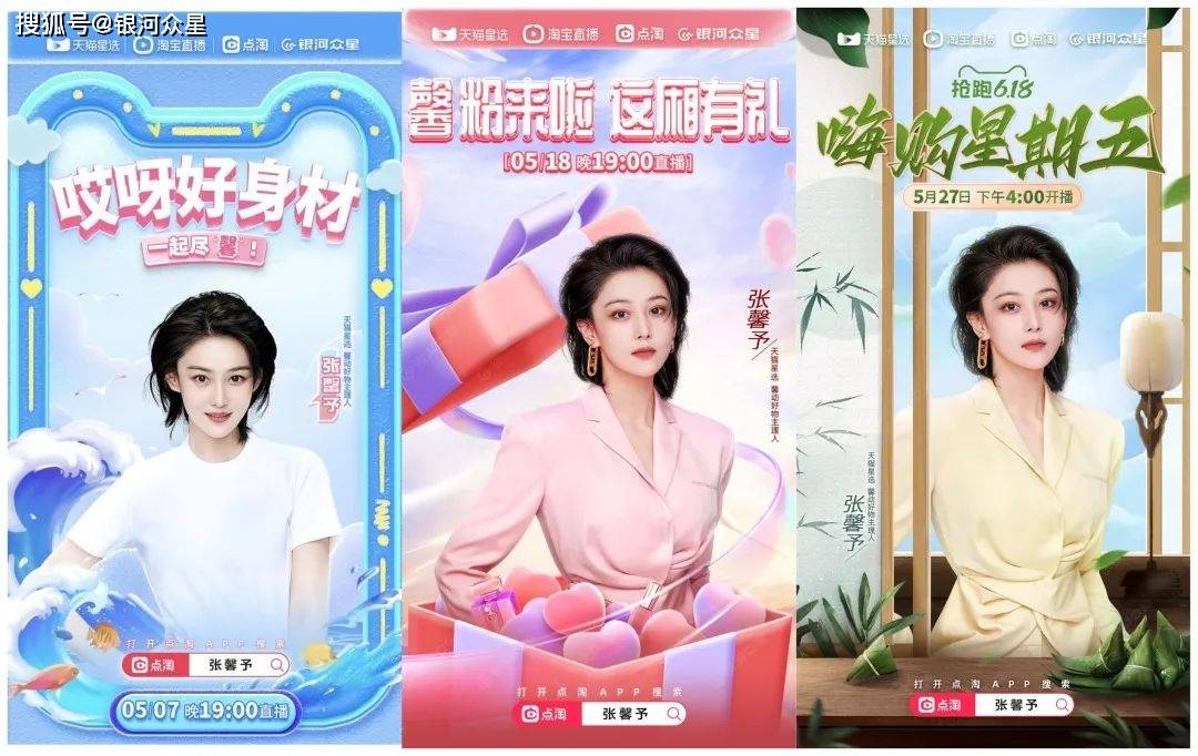 银河众星五月大事件