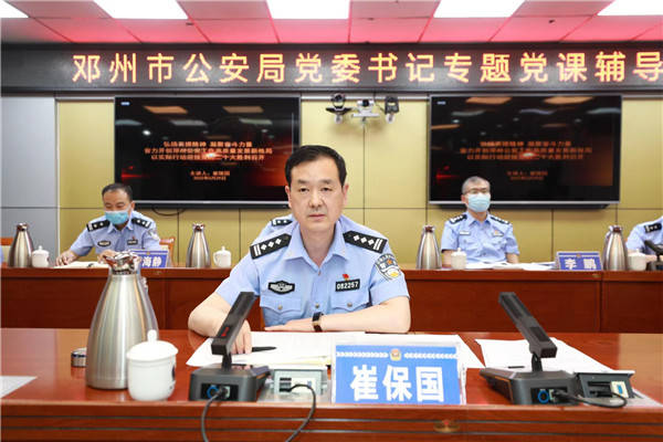 邓州市公安局崔保国同志讲授弘扬英模精神专题党课