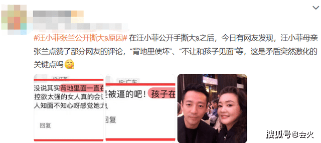 原创汪小菲跟狗仔道歉截图曝光称张兰气病住院因压力太大整天酗酒