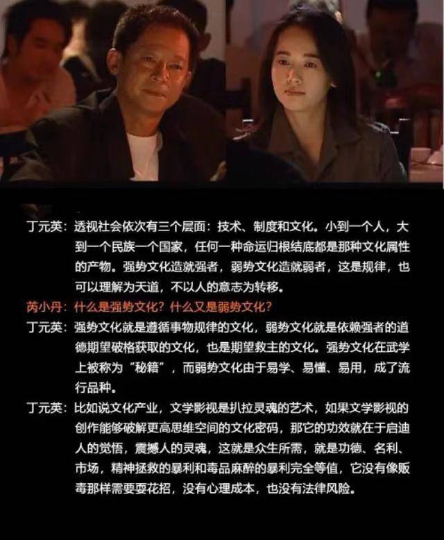 原创鉴赏电视剧天道下篇