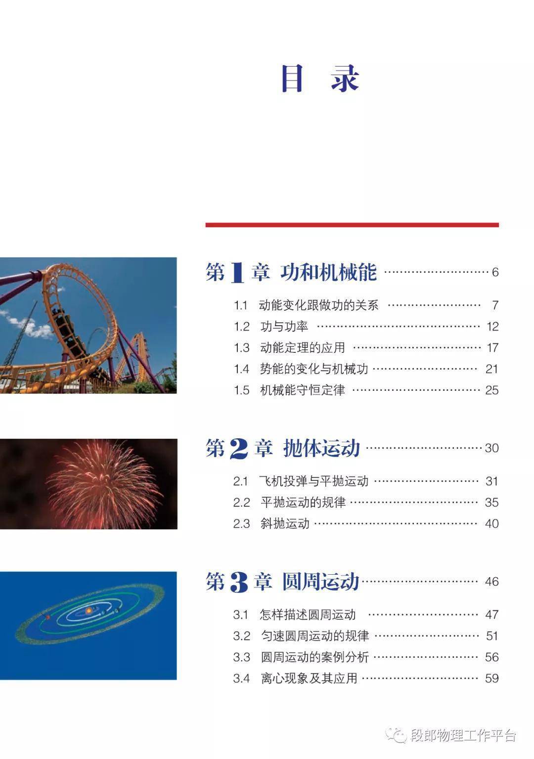 沪科教版高中物理必修第三册电子课本新教材pdf版