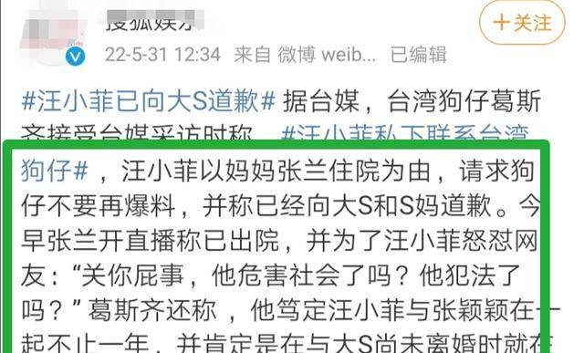 原创汪小菲道歉大ss妈张兰口无遮拦引事端出院直播怒怼黑粉