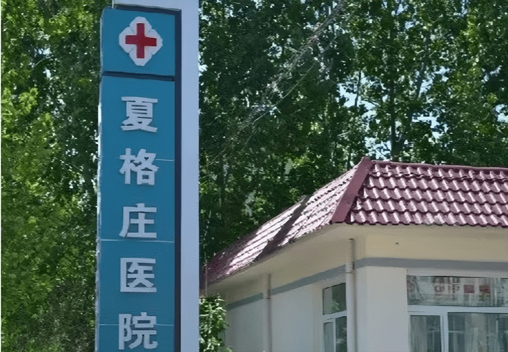 全国首家莱西市夏格庄中心卫生院心衰中心顺利通过认证