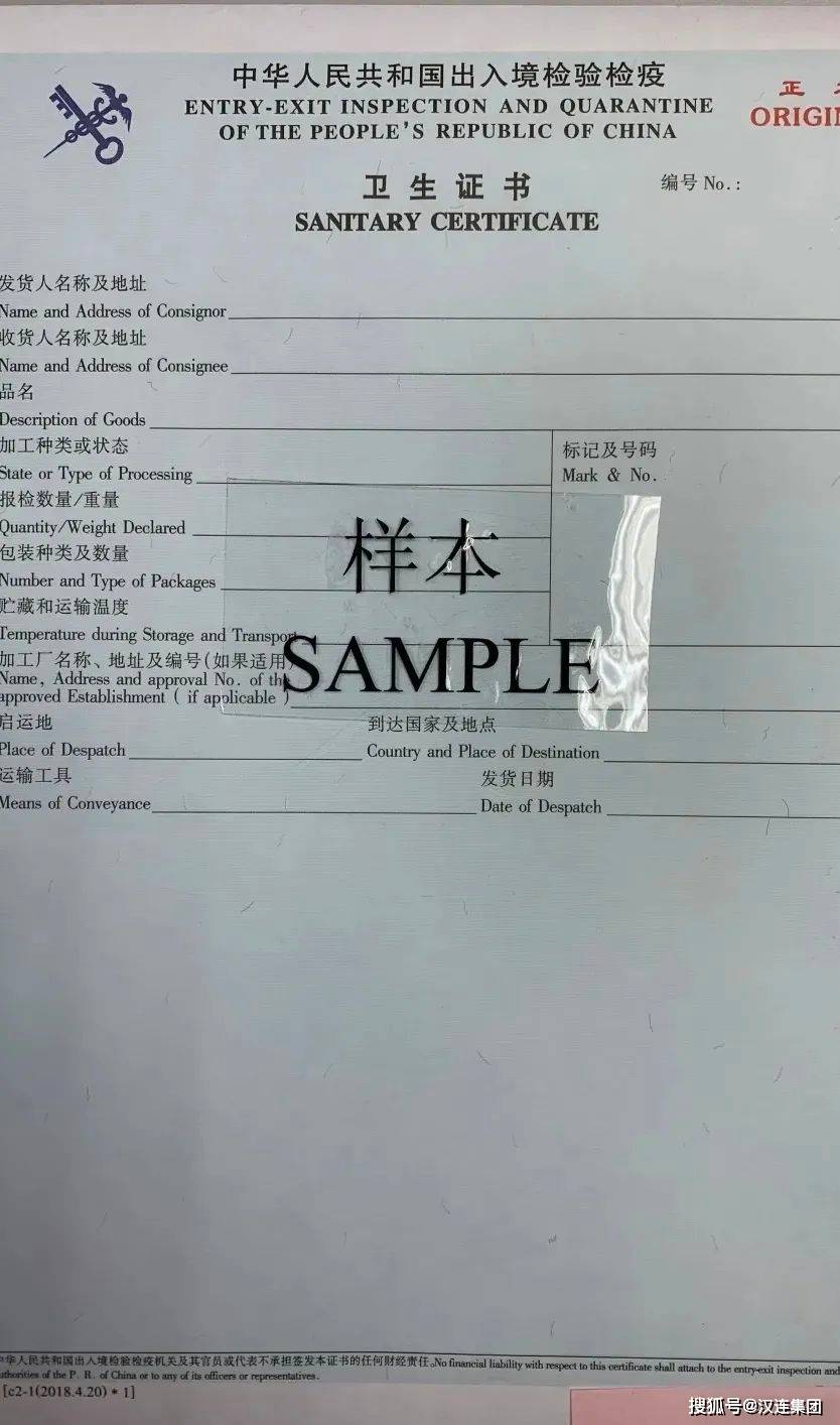 动植物检疫常见的出口检验检疫证书你都了解吗