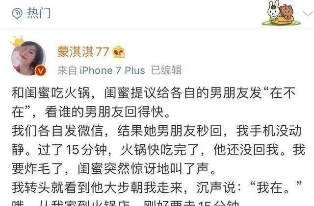 蒙淇淇_网友_老公