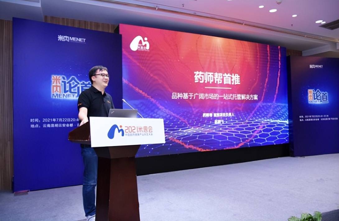 三年烧钱20亿也挡不住药师帮的上市决心