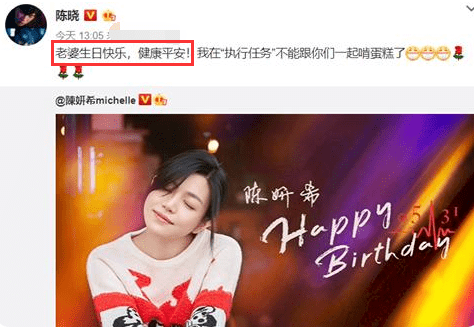 原創陳妍希生日不與陳曉慶祝男友人曬合影送祝福暴露她婚姻狀態