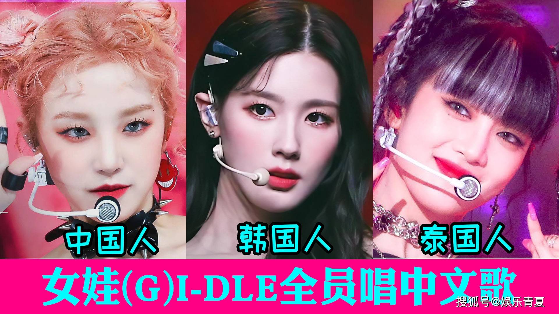 韩国女团有中国成员中文有多标准女娃gidle全员唱中文歌