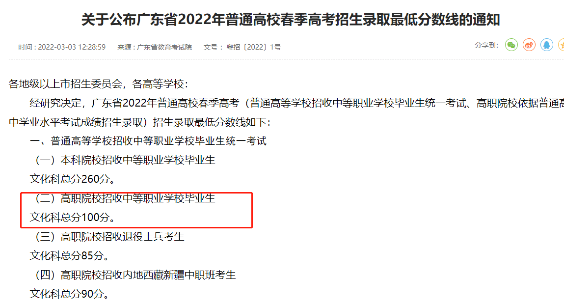 录取大学看的专业分数_查询驾照分数怎么查询_大学录取分数线查询