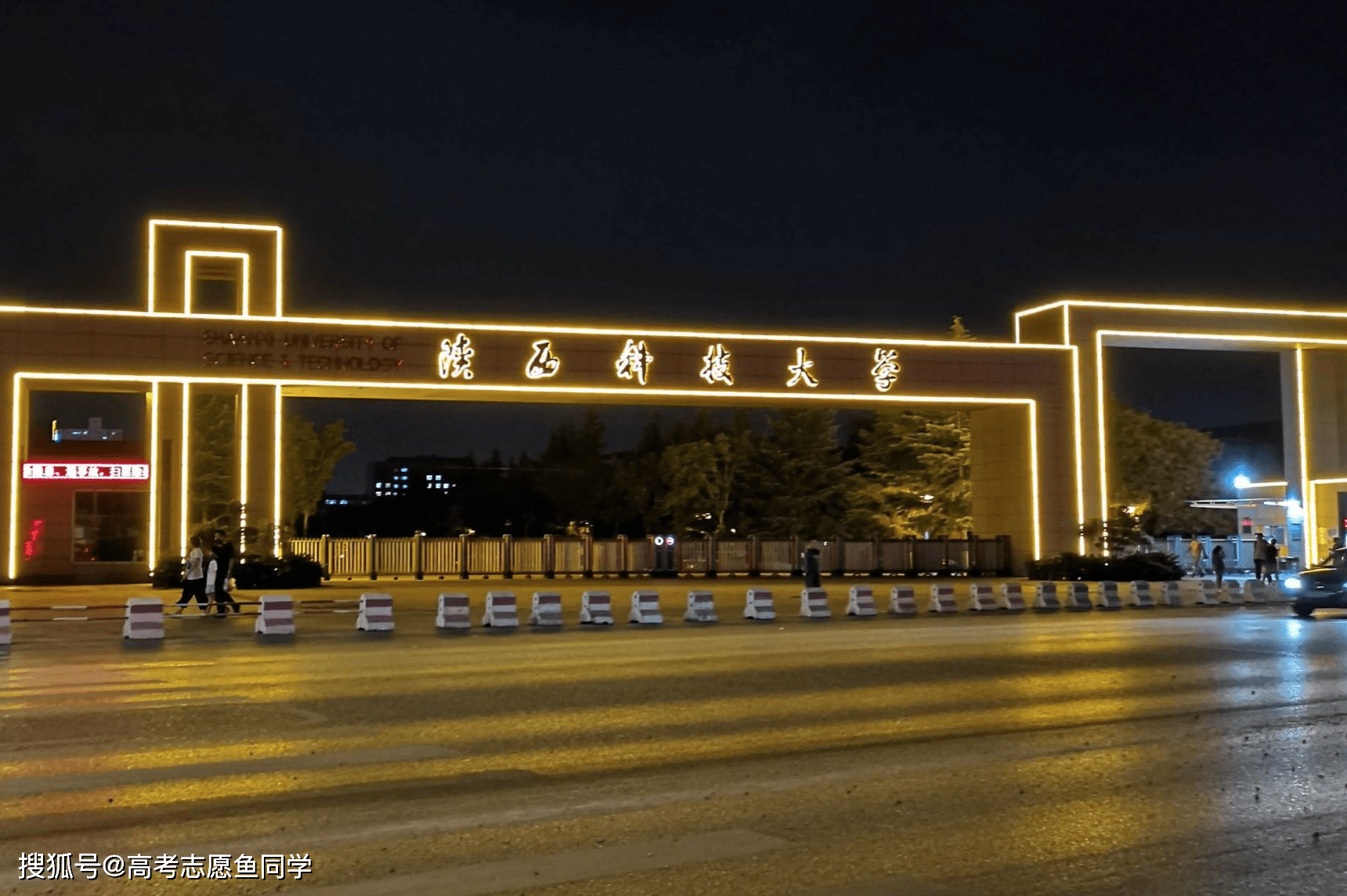 陕西理工大学夜景图片