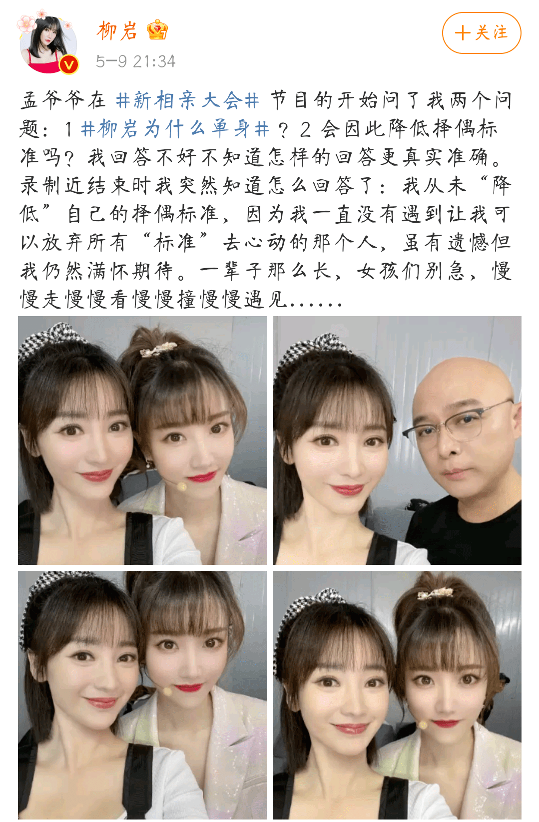 原创她曾借身材上位如今却赢得了半个娱乐圈的称赞