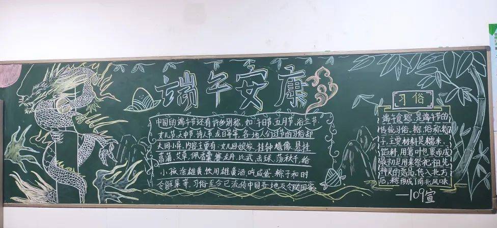 粽香端午節,濃濃漢梁情_活動_黑板報_文化