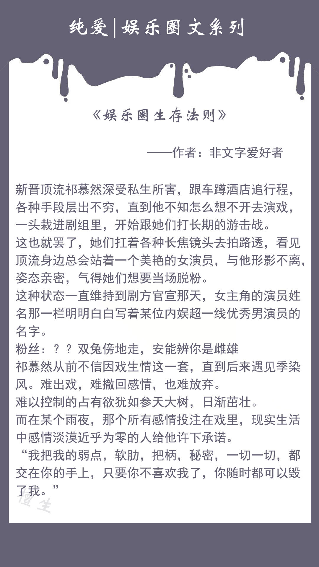 纯爱娱乐圈文五连推 男主只想送爱心 影帝却脑补过度深陷其中 对阵 作品 故事 纯爱娱乐圈文五连推 男主只想送爱心 影帝却脑补过度深陷其中 对阵 作品 故事