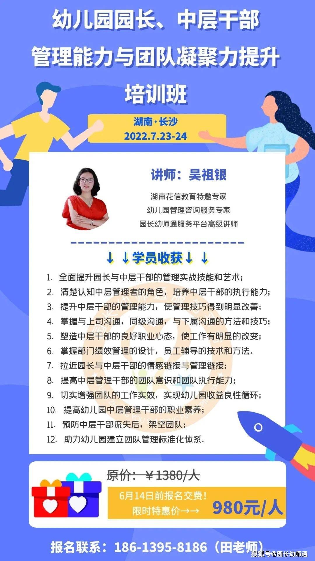没有威信的园长不是合格的园长关于威信园长你要明白这些技巧67