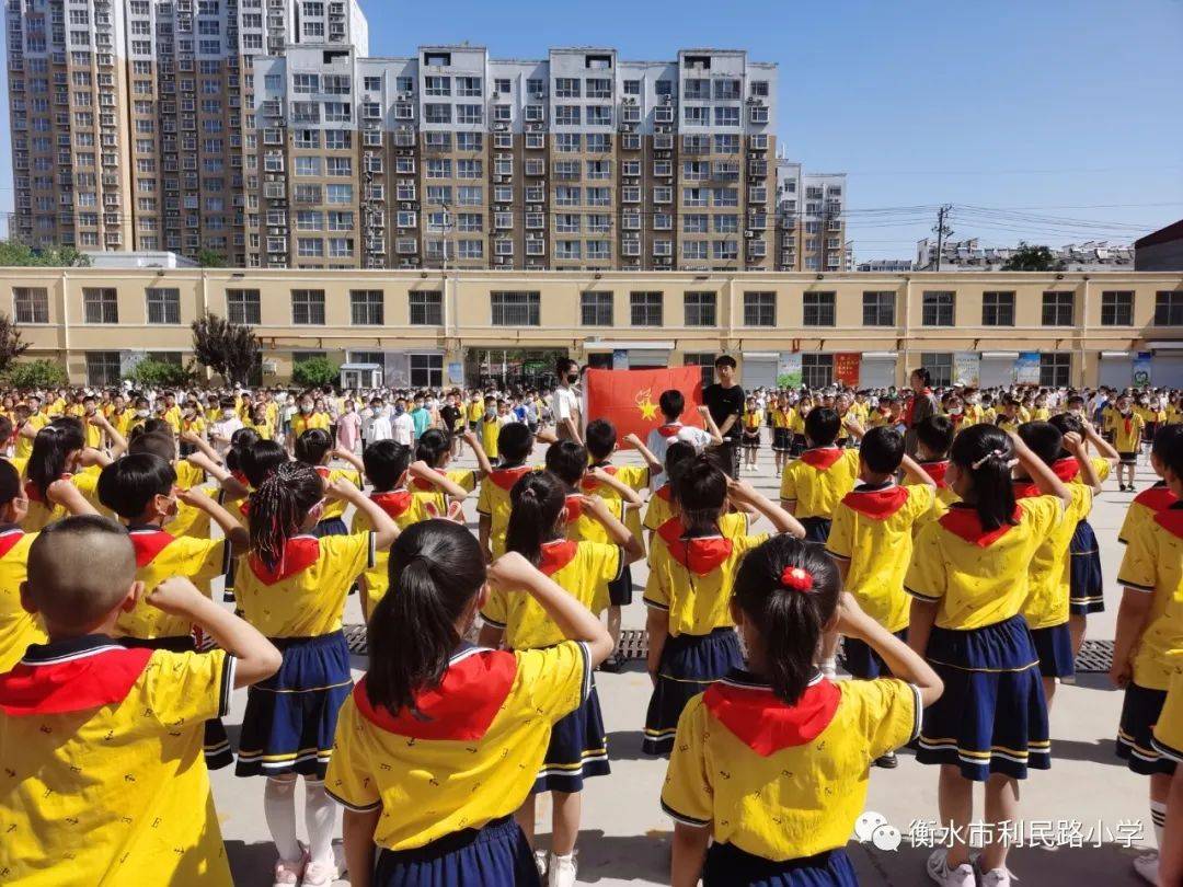 衡水市利民路小学举行庆六一新队员入队仪式