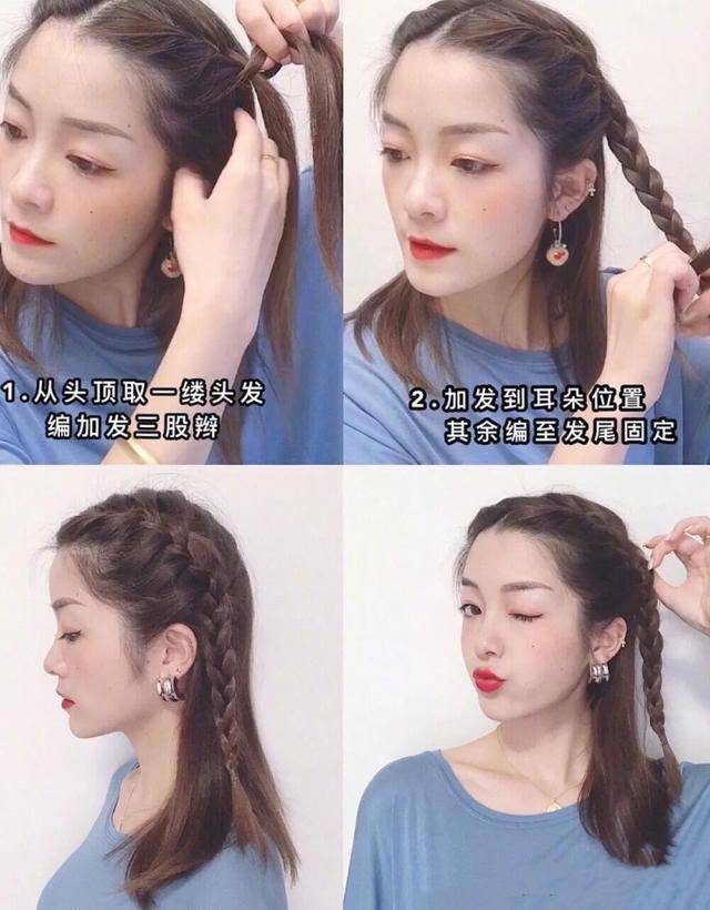 首先在透风的位置编出好看的蝎子辫,然后再耳后的上方绑出两个低马尾