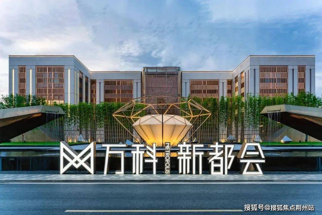 官网武汉万科新都会售楼处电话4000331233转6666楼盘位置最新详情