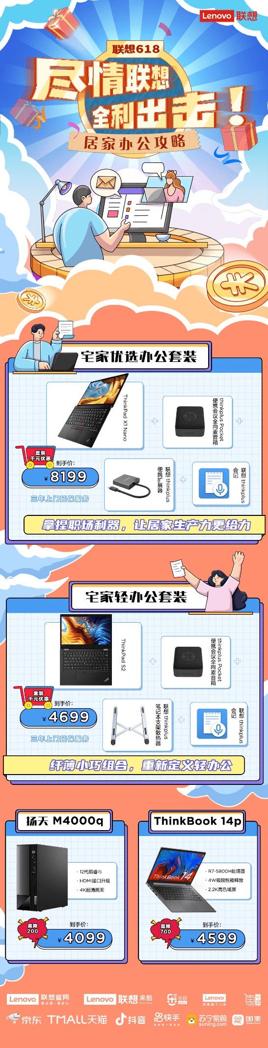 联想618换新，907g的ThinkPad X1 Nano让你在家办公更轻松