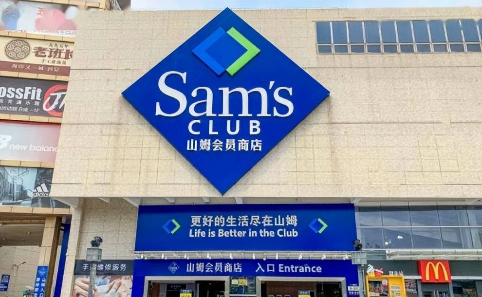 原创员工上厕所被辞退要反转山姆超市可能被冤枉了