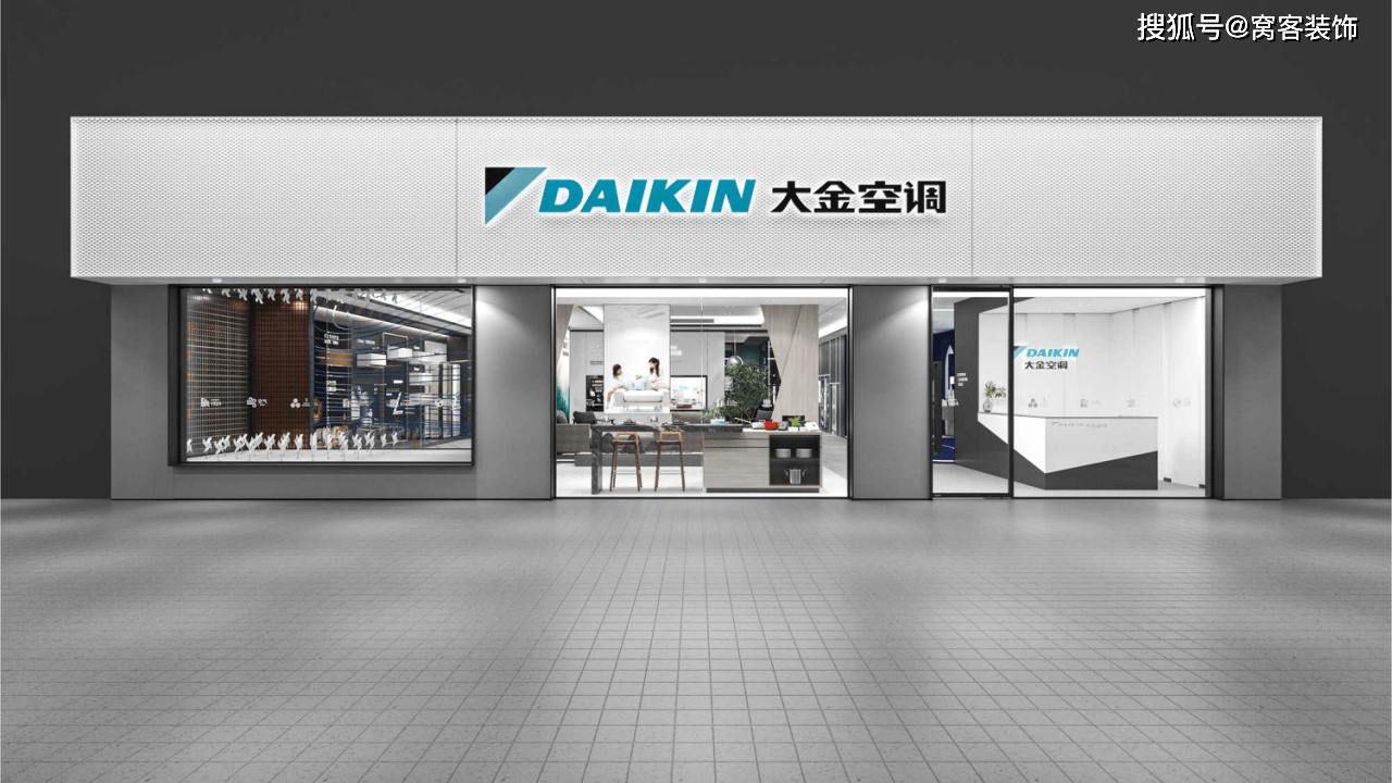 大金空调第八代展厅玩转潮生活用设计演绎newlifestyle