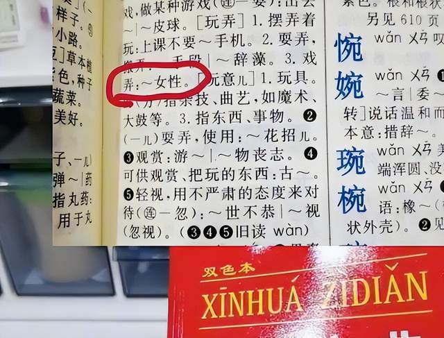 对此,主持这一版修订工作的中国辞书学会会长,语言学家江蓝生在接受