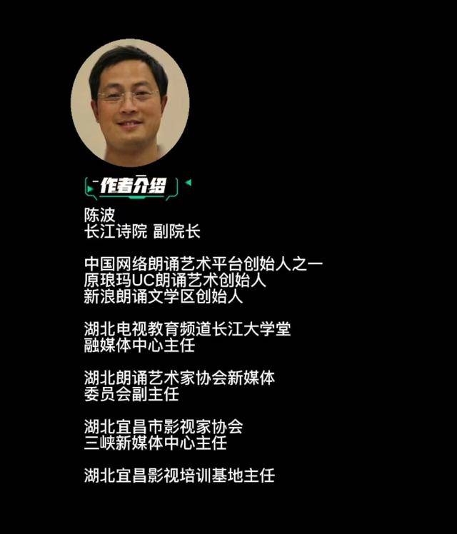 胡乐民朗诵怀想屈原陈波诗歌