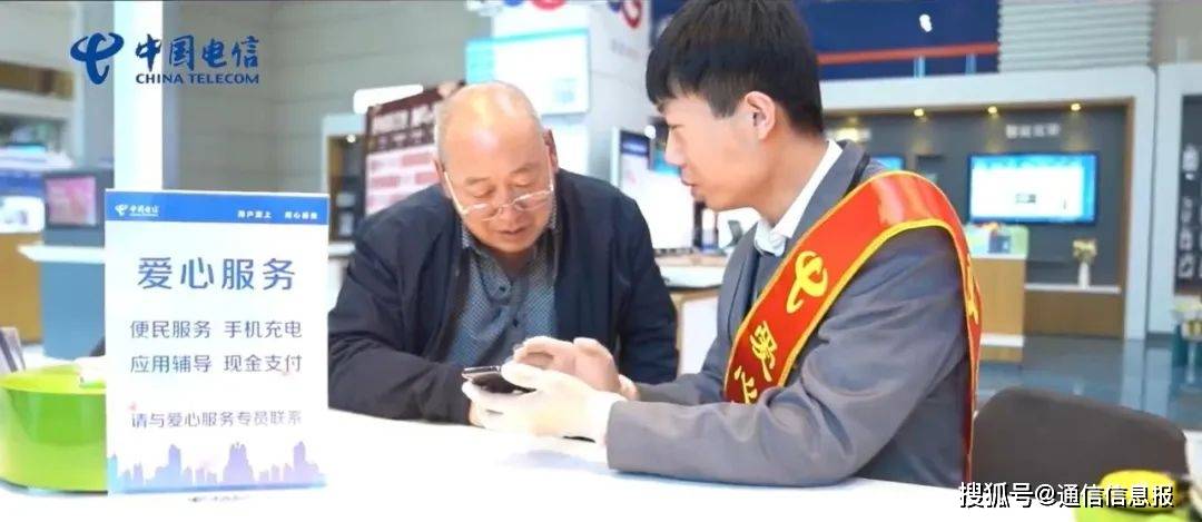 中国电信多维度提升服务品质　助力畅享美好信息生活
