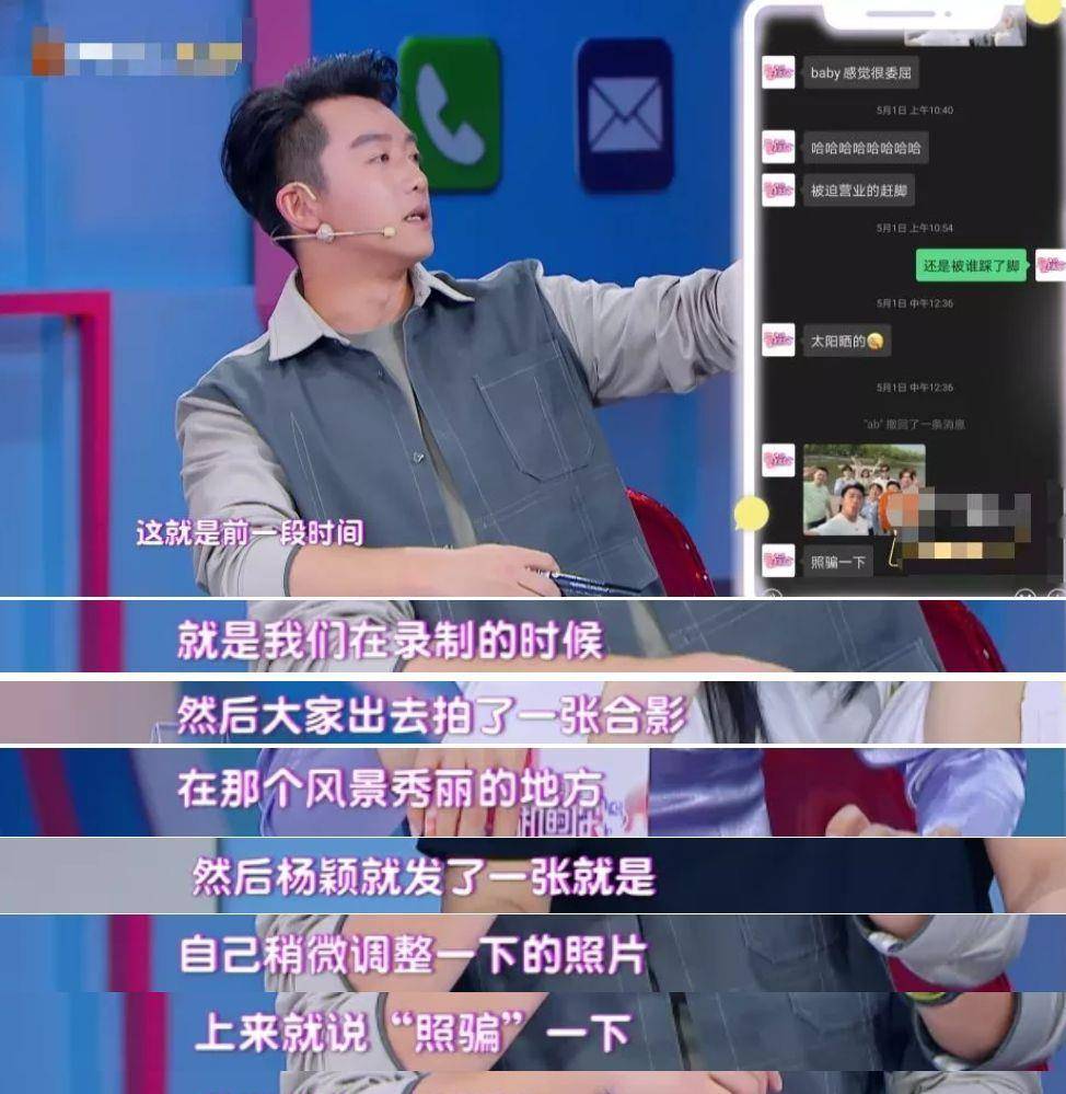 原创郑恺曝光跑男团聊天记录最爱互发丑照杨颖只给自己修图