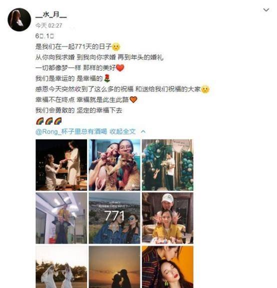 原创杨丽萍爱徒水月同性婚礼视频曝光双方父亲相拥网友评论成亮点