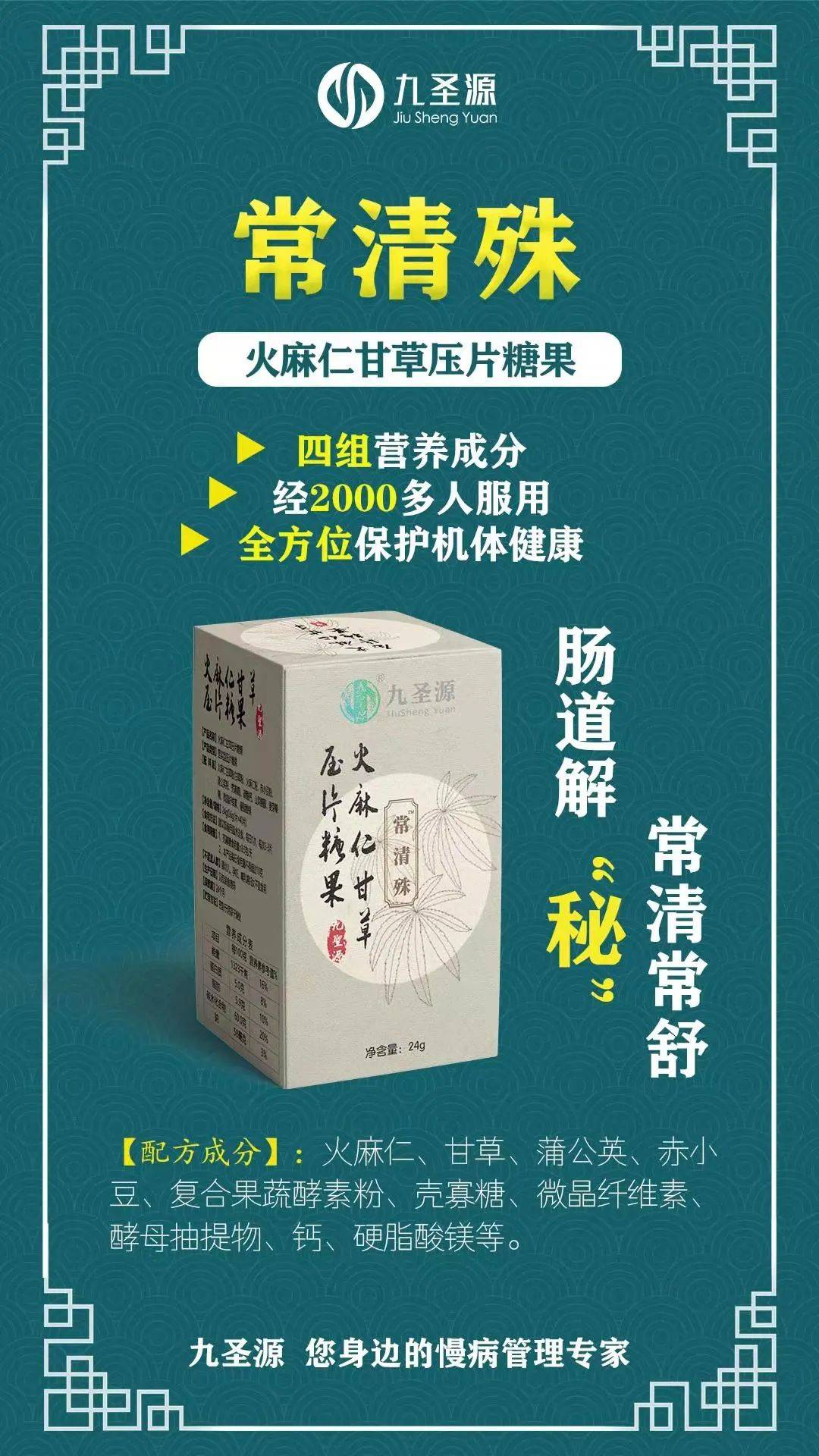 九圣源药膳产品图片