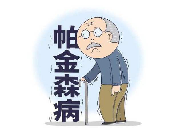 帕金森的四大临床表现症状