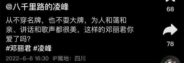 凌峰追忆好友邓丽君 曝其唯一承认的男友身份