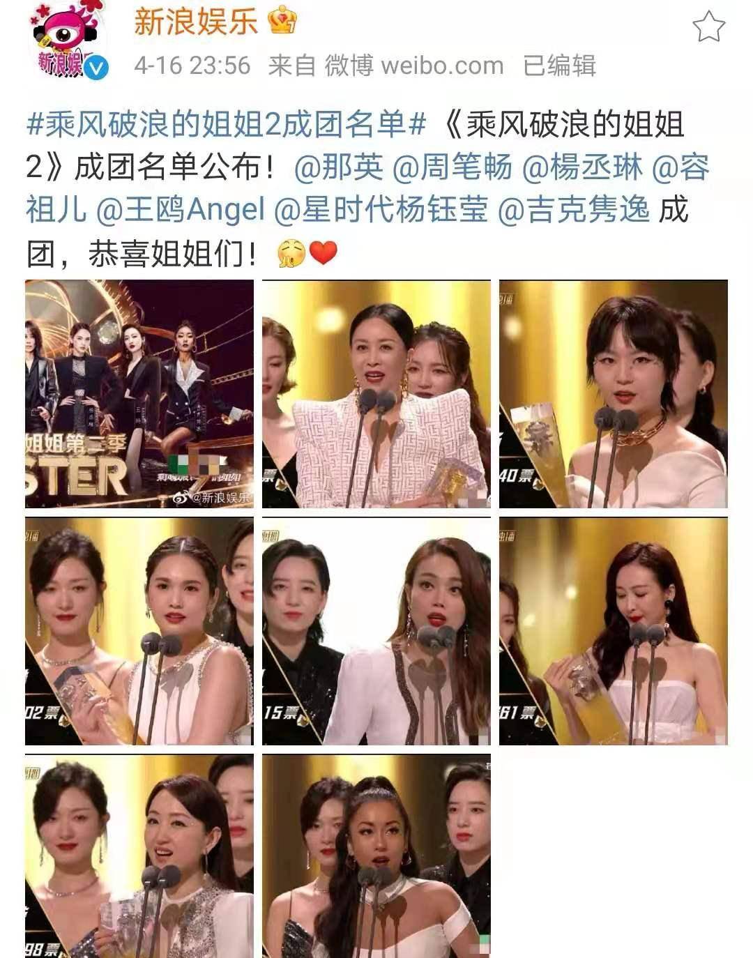 乘风破浪成团夜,吕一是我心中的意难平_那英_专业_王鸥