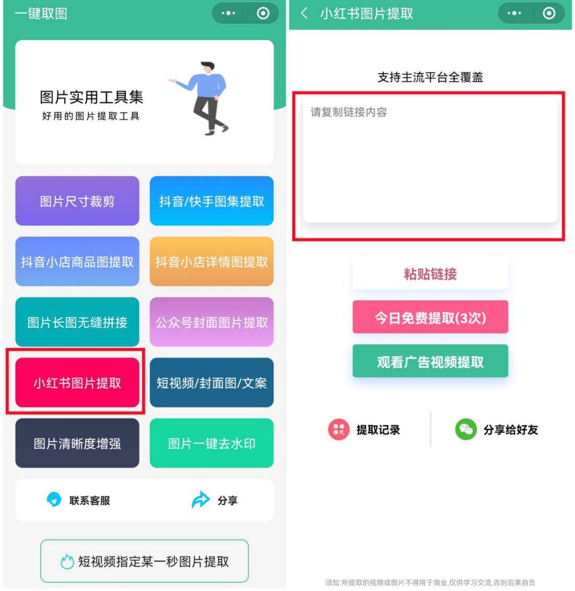小红书下载图片还能这样做建议收藏