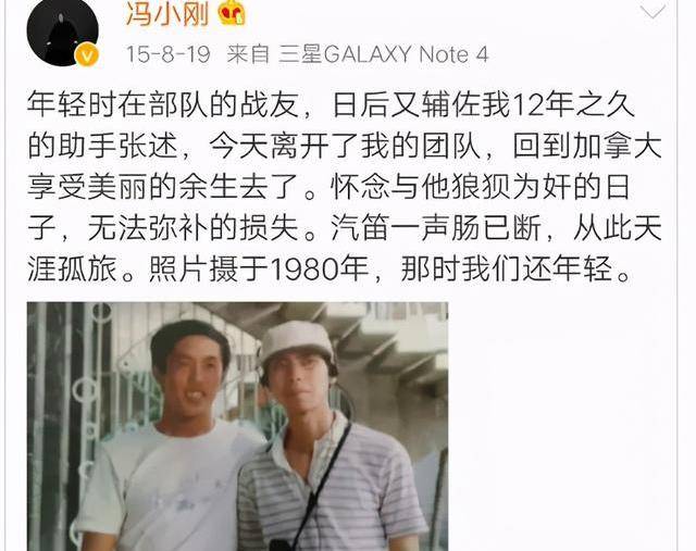 冯小刚来说,作为张述罗洋感情的见证者,命运不仅是带走了他的一位好友