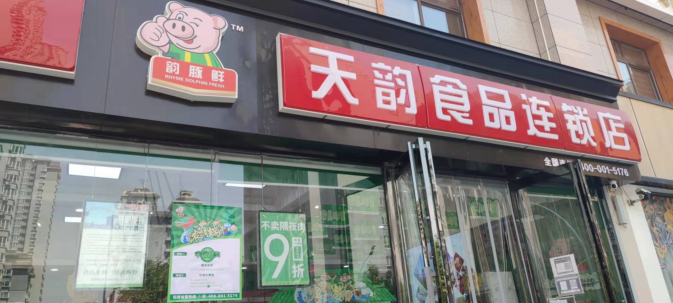 中国冷鲜肉行业市场发展走势分析——天韵食品品牌连锁