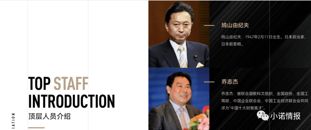 “财智精英会”由“众邦控股”操盘:操盘团队被媒体披露(图13)