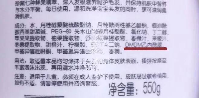 是一种致敏成分,对皮肤刺激性较大,婴幼儿皮肤脆弱更易引起过敏