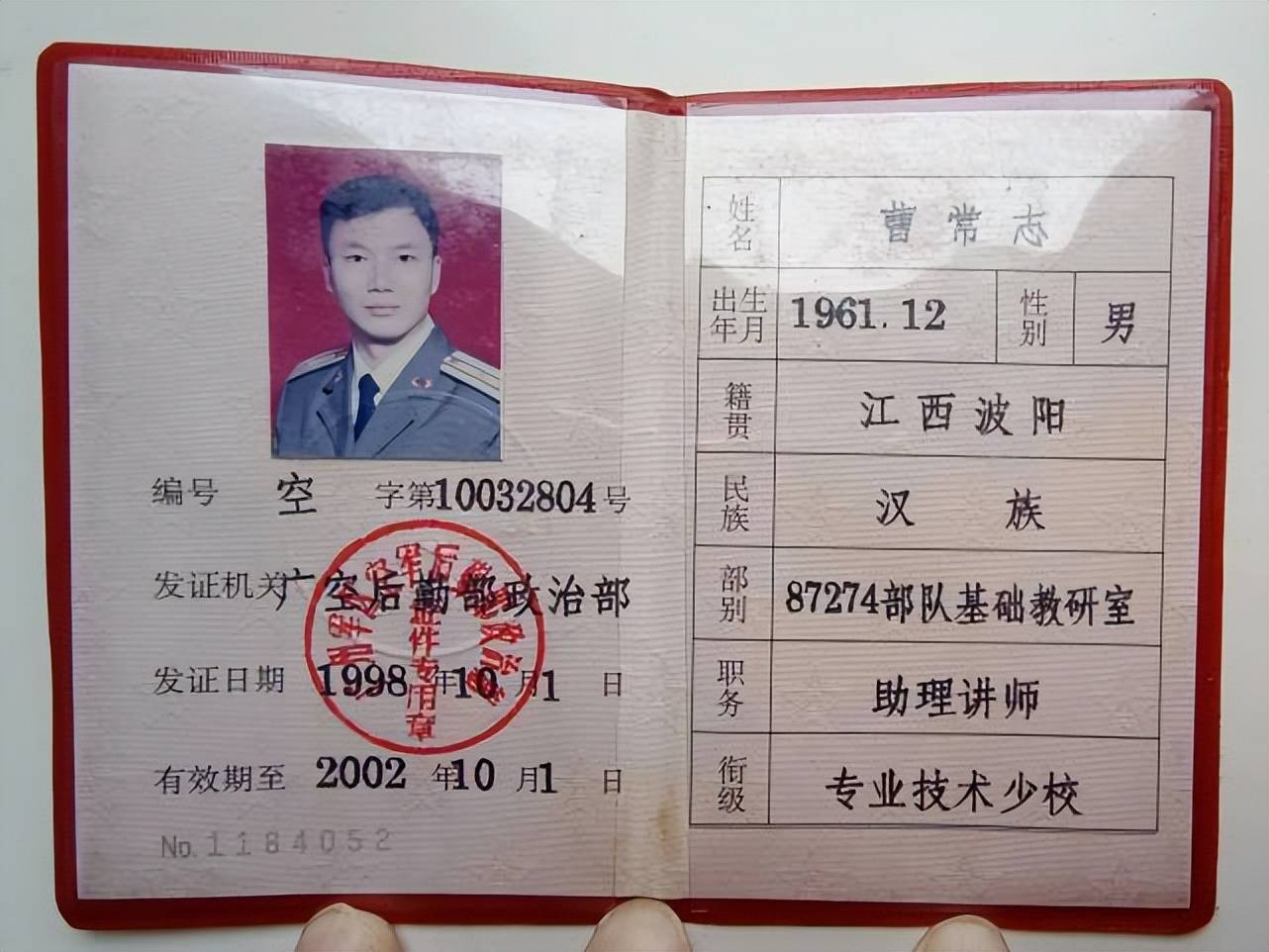 河南省普通高中毕业证图片