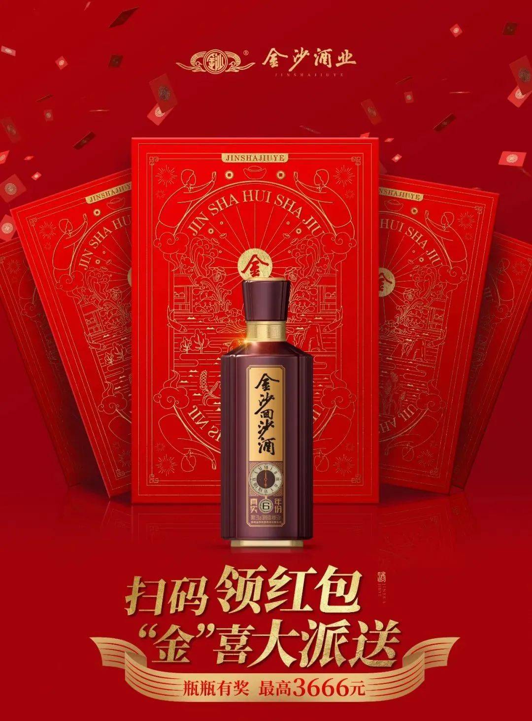 酱酒下半场金沙酒业用数字化加速助跑