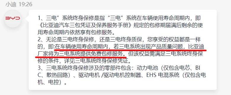 新能源车终身质保 居然不是终身免费更换电池_搜狐汽车_搜狐网