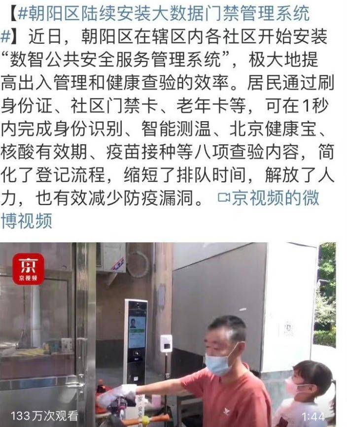 多地安装大数据门禁管理，身份信息秒识别，住户还有隐私可言？