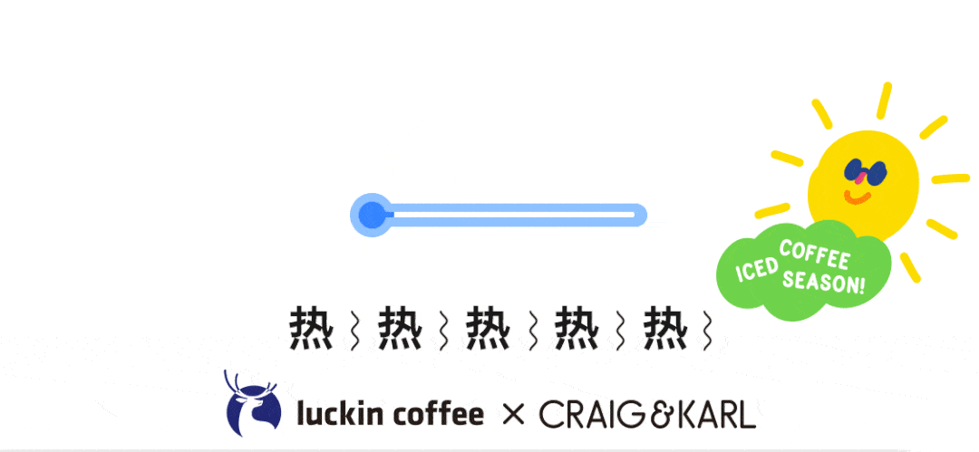 luckin coffee丨领券→热҈ 热҈ 热҈，冰镇杨梅开启瑞纳冰季🧊