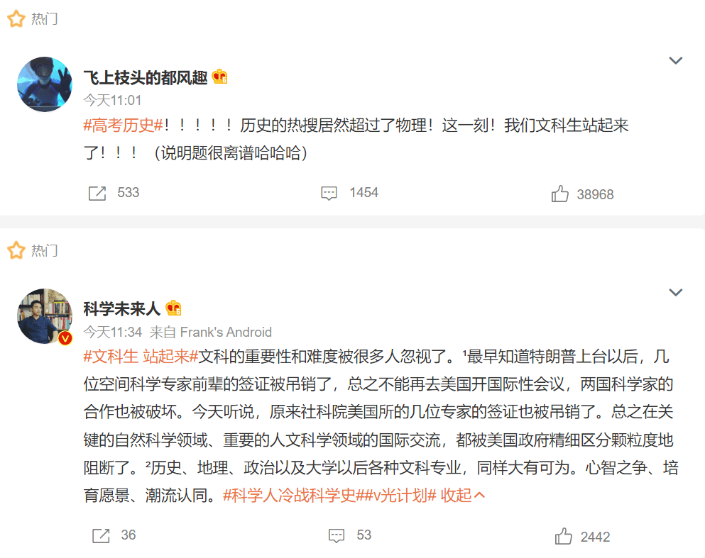 一生要强的文科生_高考文综热搜_理科生看不起文科生原因