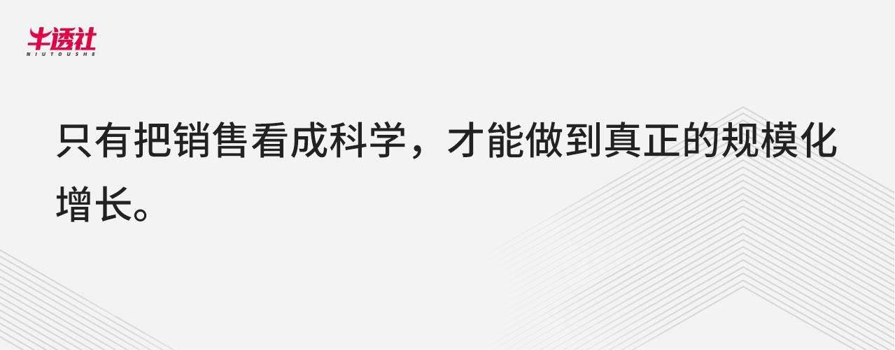 原创销售线上化，To B 企业如何升级销售组织？