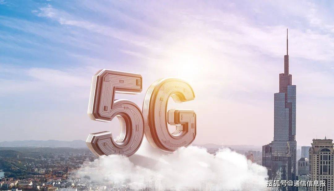 5G发牌三周年 | 5G深入B端市场，助推行业数字化转型