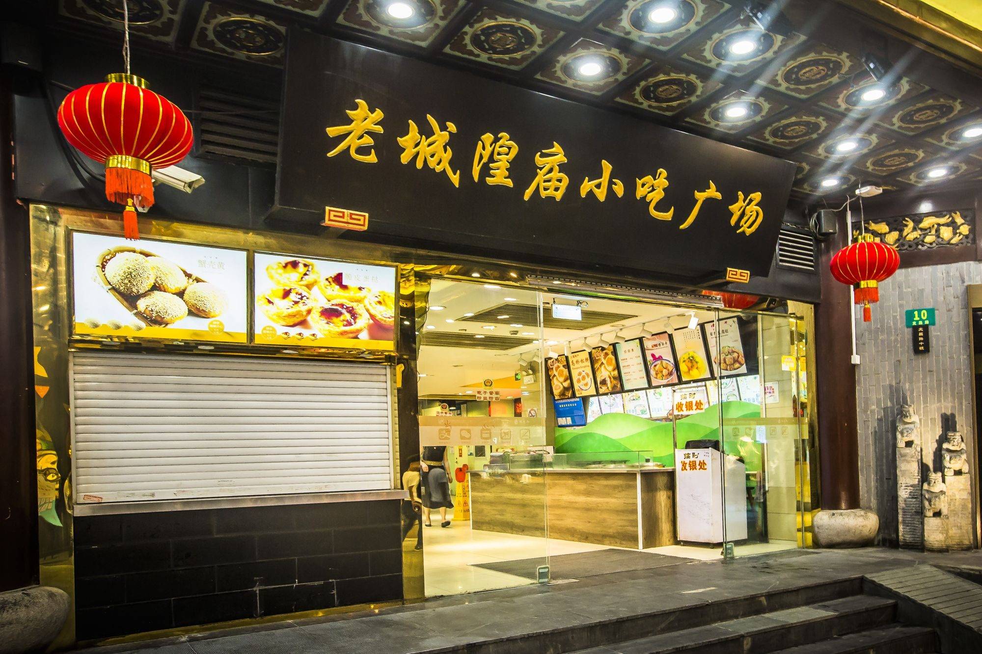 小吃_西安_上海城隍庙